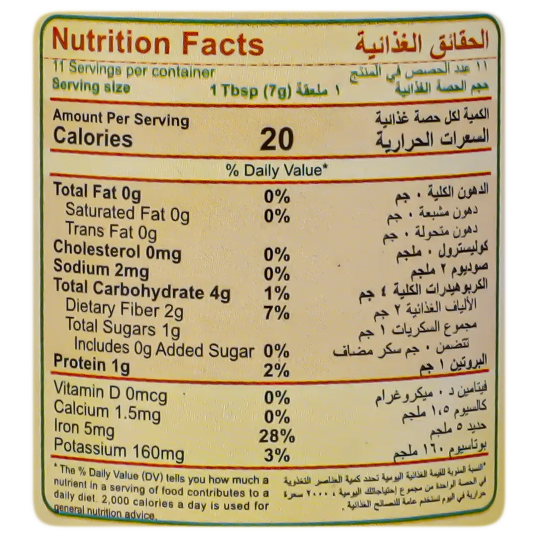 Esnad Smoked Paprika 75 gm - view 3