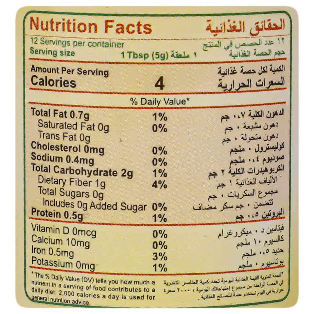 Esnad Chili Pepper Crushed 60 gm - view 3
