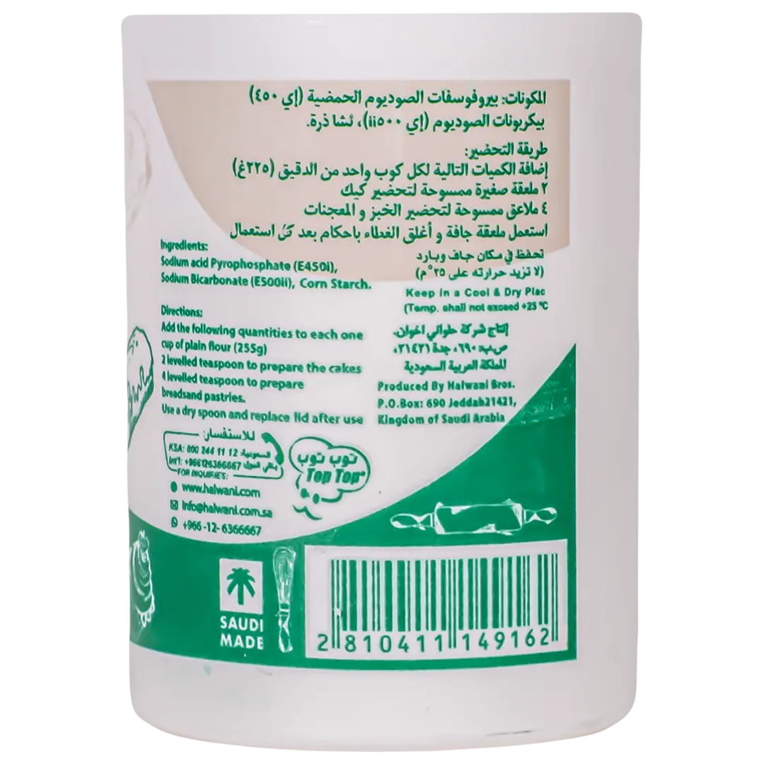 Halwani Baking Powder 100 gm - view 2