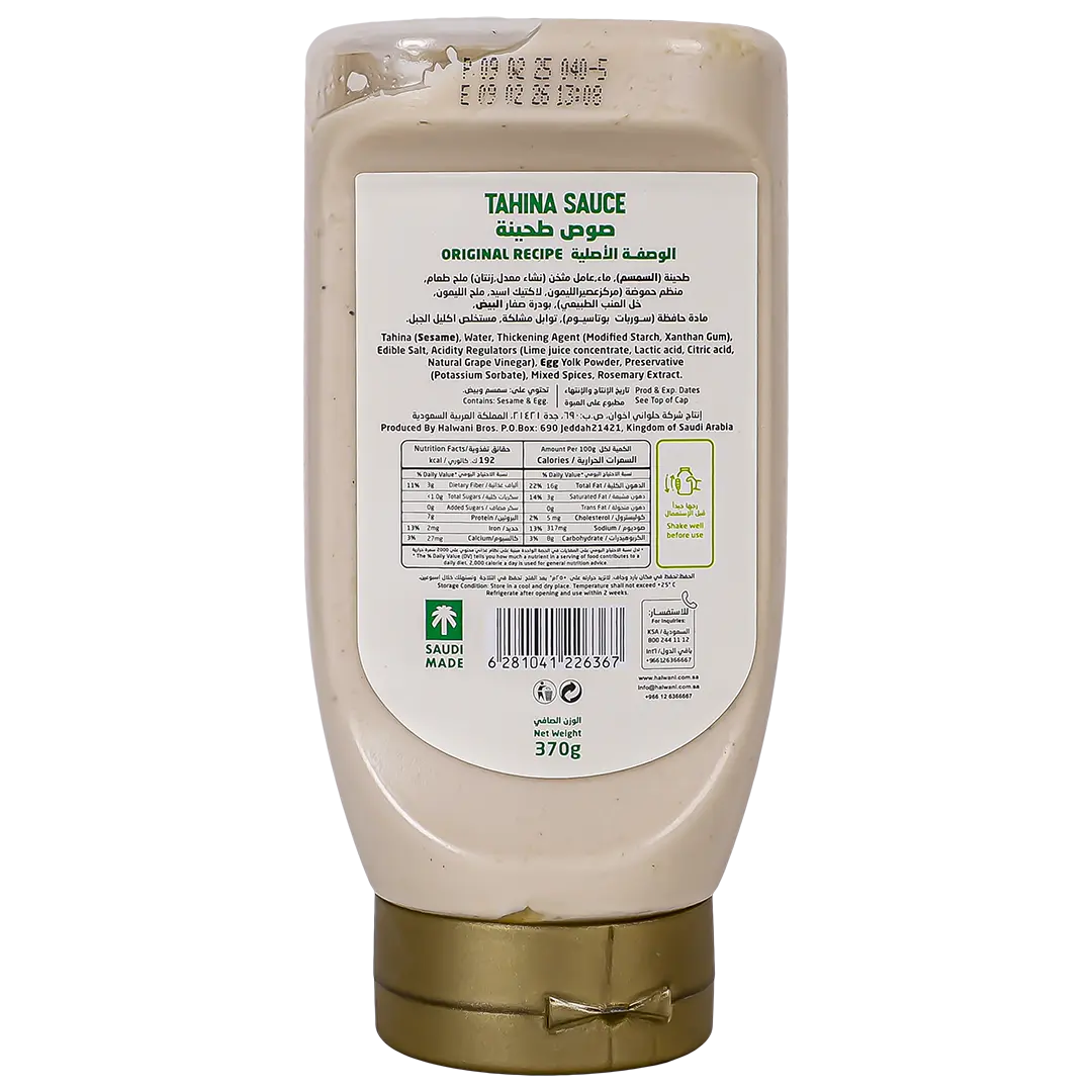 Halwani Tahina Sauce Original 370 gm - view 2