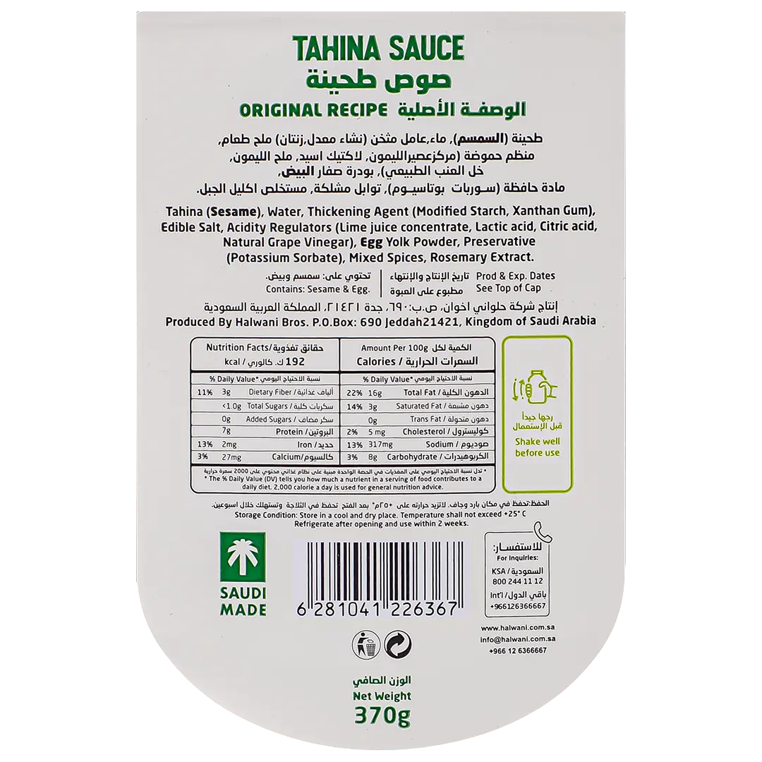 Halwani Tahina Sauce Original 370 gm - view 3