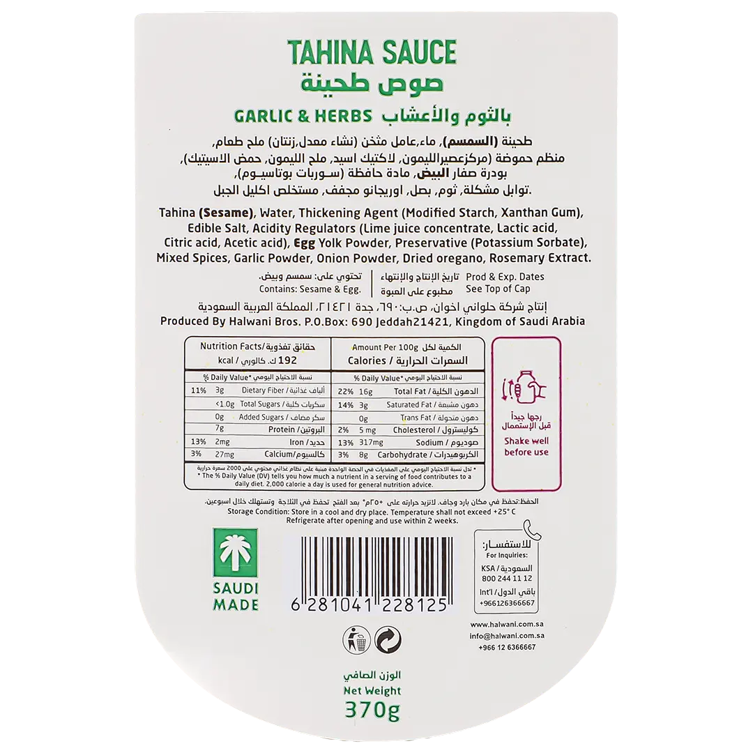 Halwani Tahina Sauce Garlic And Herbs 380 gm - view 3