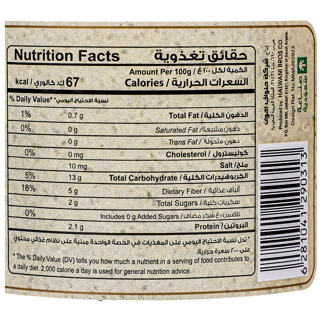 Mukhtarat Ground Red Pepper In Oil 375g - view 3