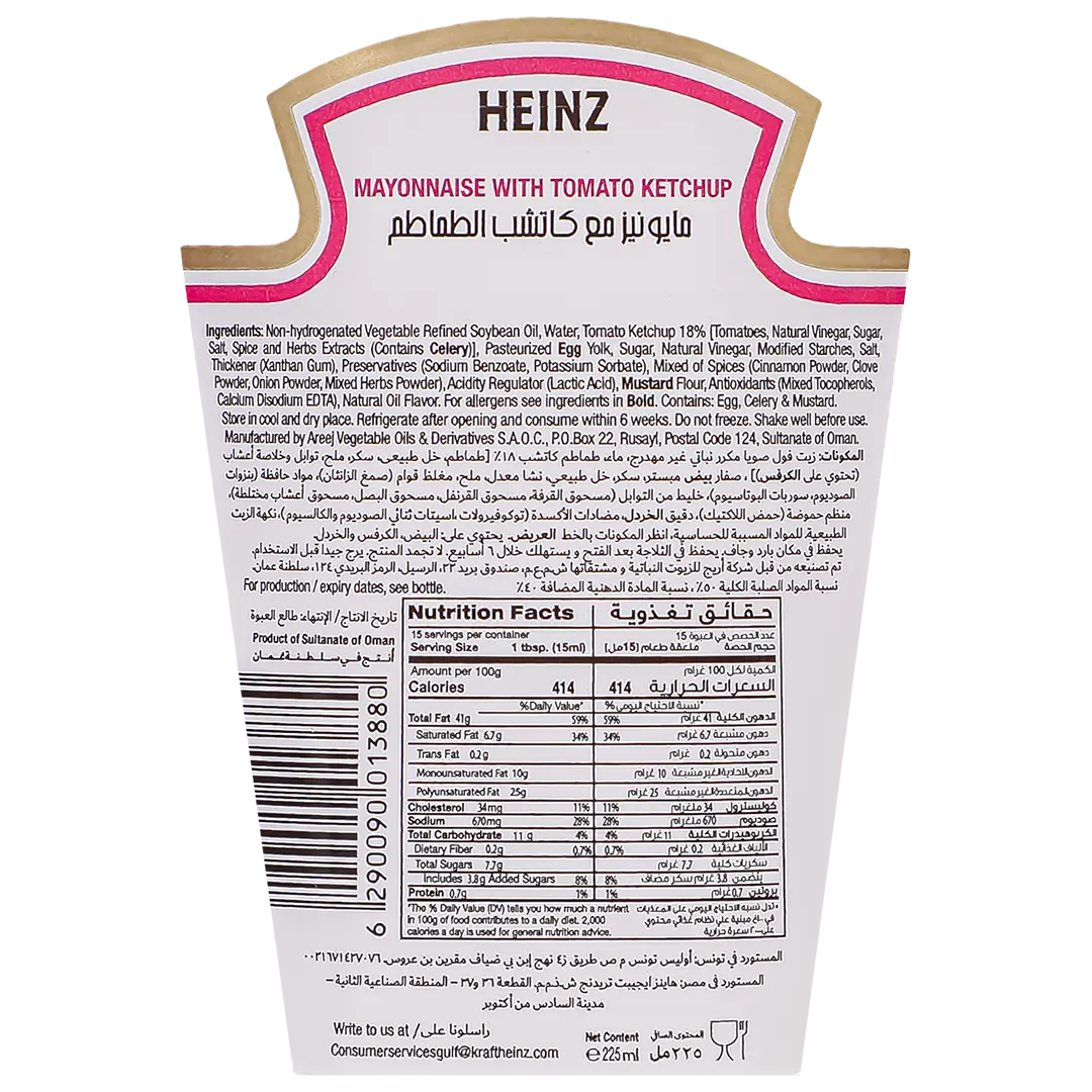 Heinz Mayochup 225 ml - view 3