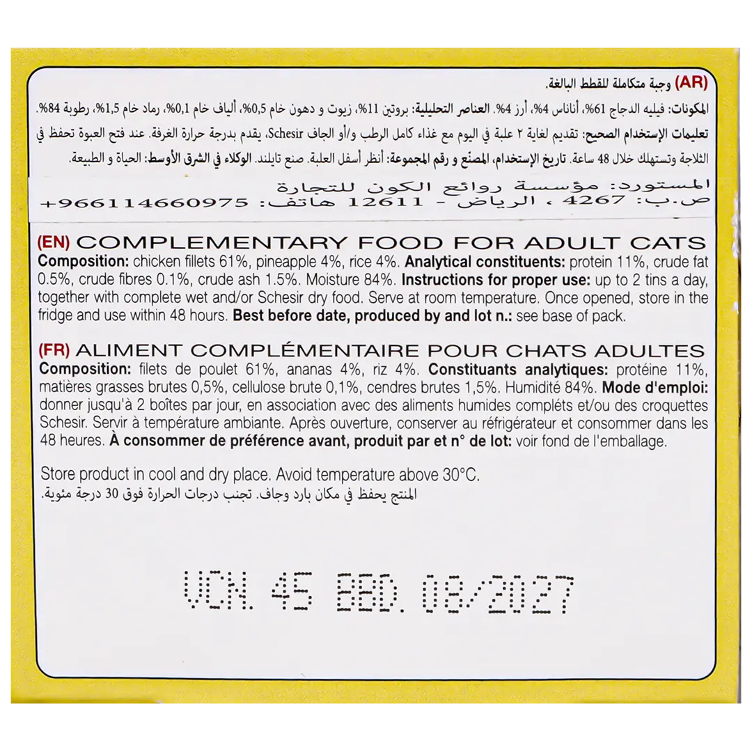 schesir wet cat food chicken with pineapple 75 gm - view 3