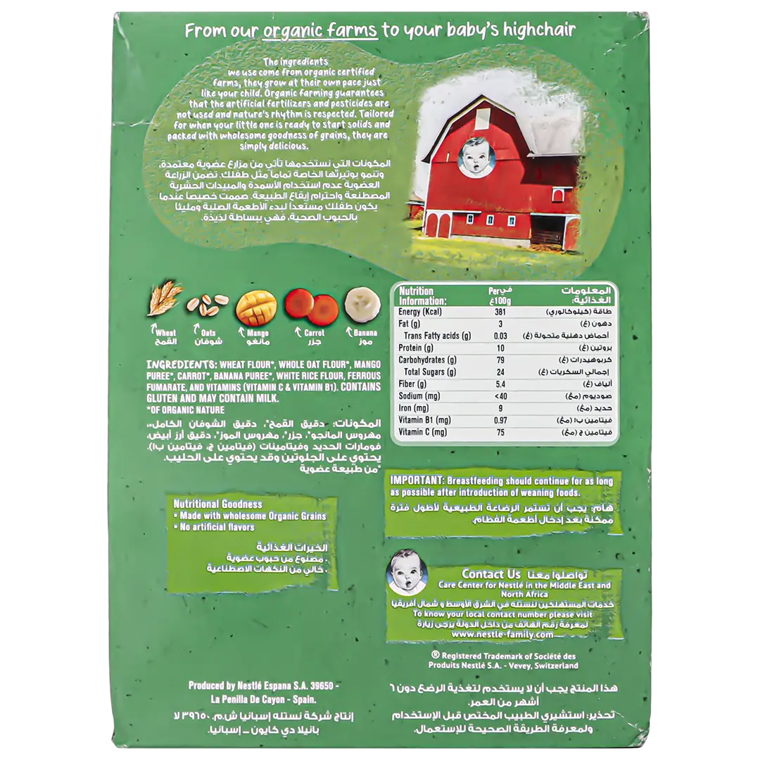 Gerber Organic Cereal Wheat Oats and Mango +6 Months 200 gm - view 3
