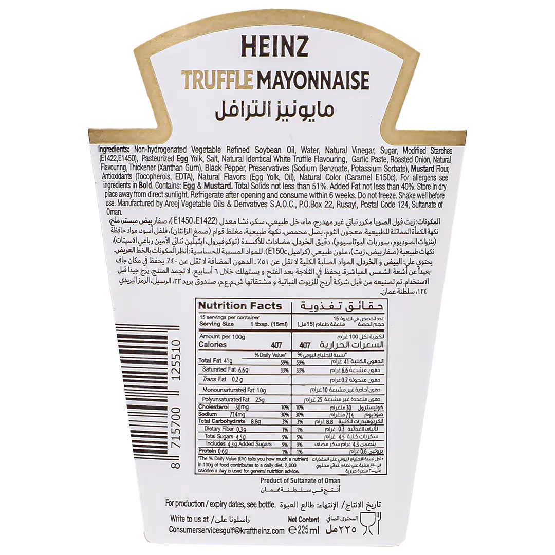 Heinz Truffle Mayonnaise 225 ml - view 3