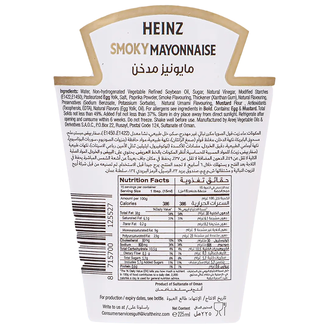 Heinz Smokey Mayonnaise 225 ml - view 3