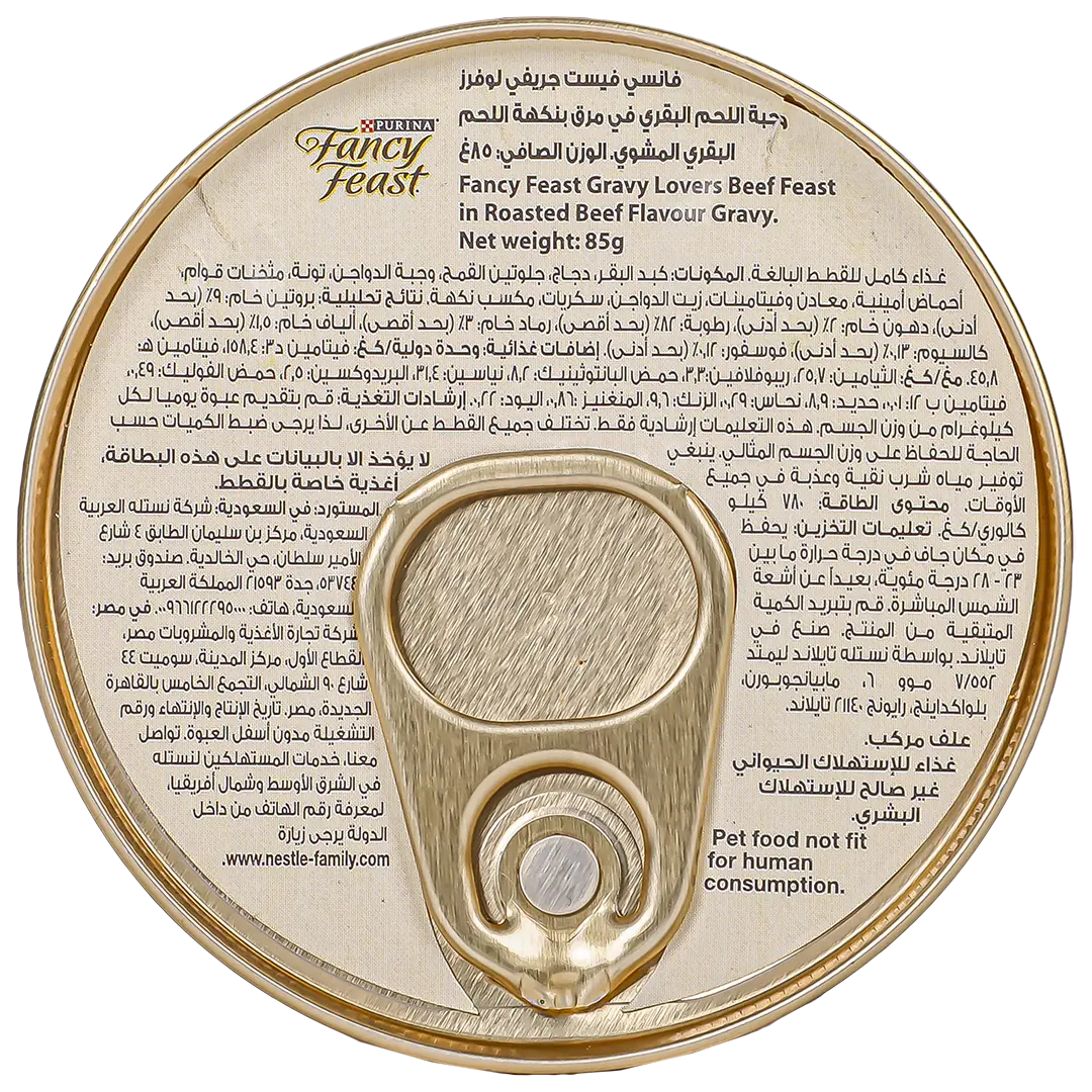 Fancy Feast Classic Tender Beef 12 pcs 85 gm - view 3