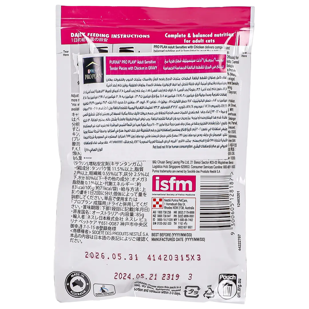 Purina Pro Plan Sensitive Tender Pieces Chicken In Jelly For Sensitive Cats 85 gm - view 2