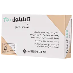 تايلينول 350 مجم 10 تحاميل