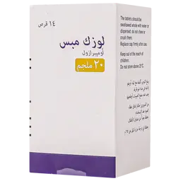 لوزك مبس 20 ملجم 14 قرص