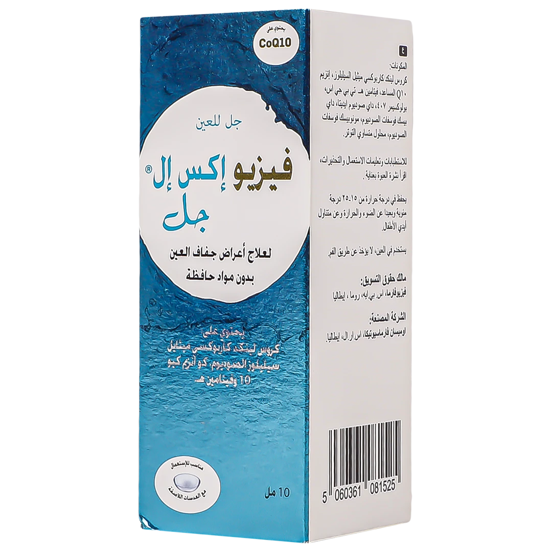 فيزيو اكس ال قطرة عين جل 10 مل