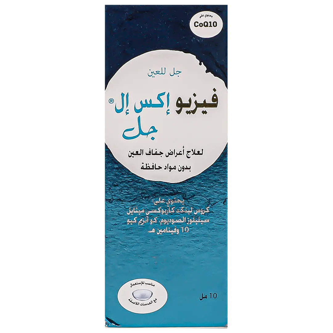 فيزيو اكس ال قطرة عين جل 10 مل - view 2
