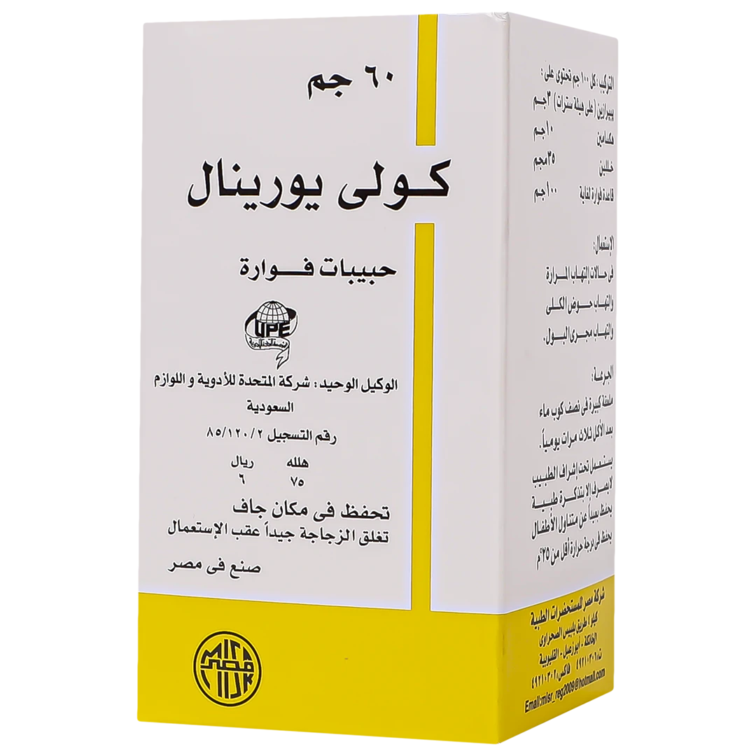 كولى يورينال 60جم