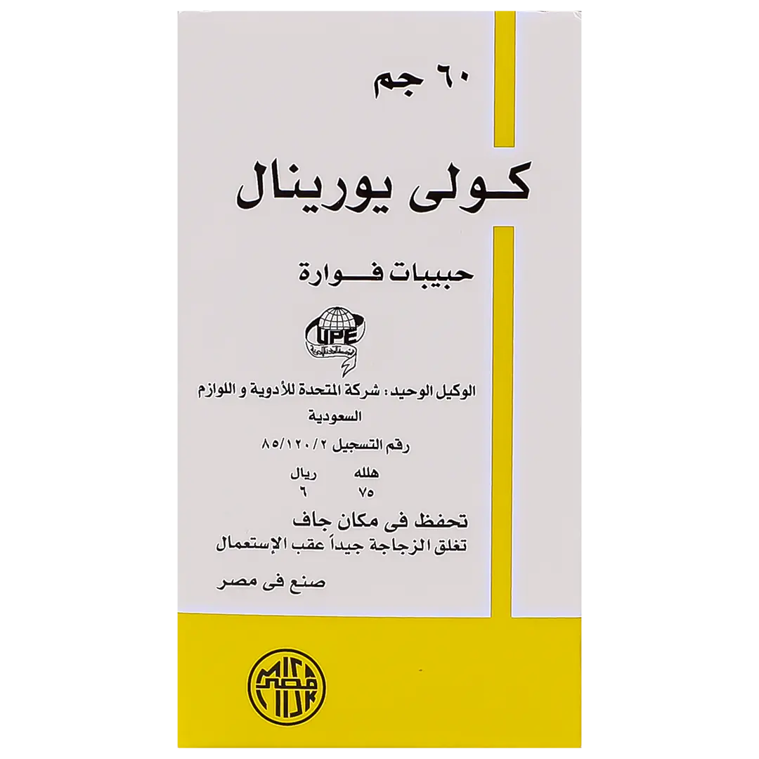 كولى يورينال 60جم - view 2