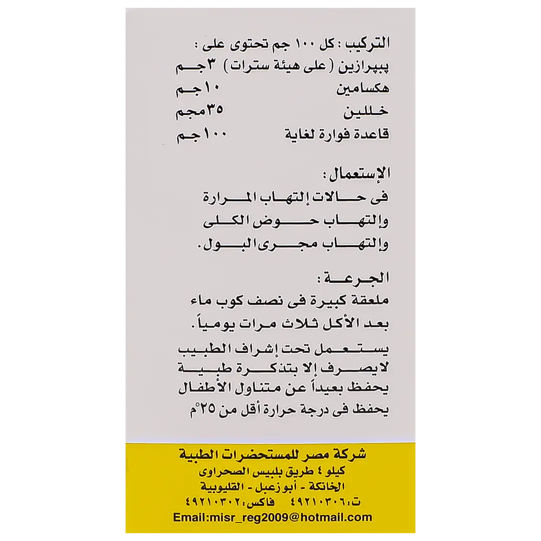 كولى يورينال 60جم - view 4