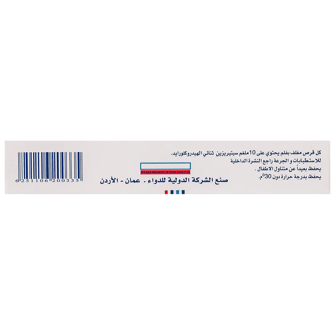 فيناليرج 10 مجم 10 قرص - view 4
