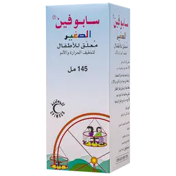 سابوفين الصغير معلق للاطفال 145 مل