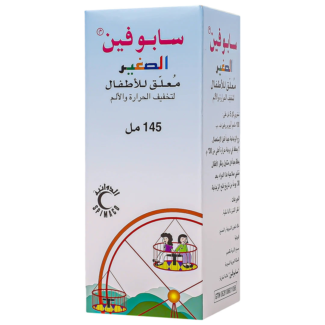 سابوفين الصغير معلق للاطفال 145 مل