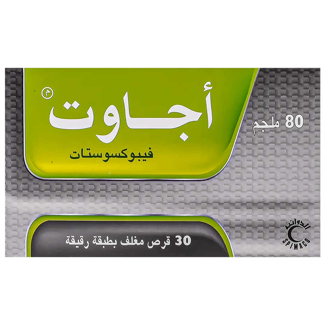 اجاوت 80 مجم 30 قرص - view 2