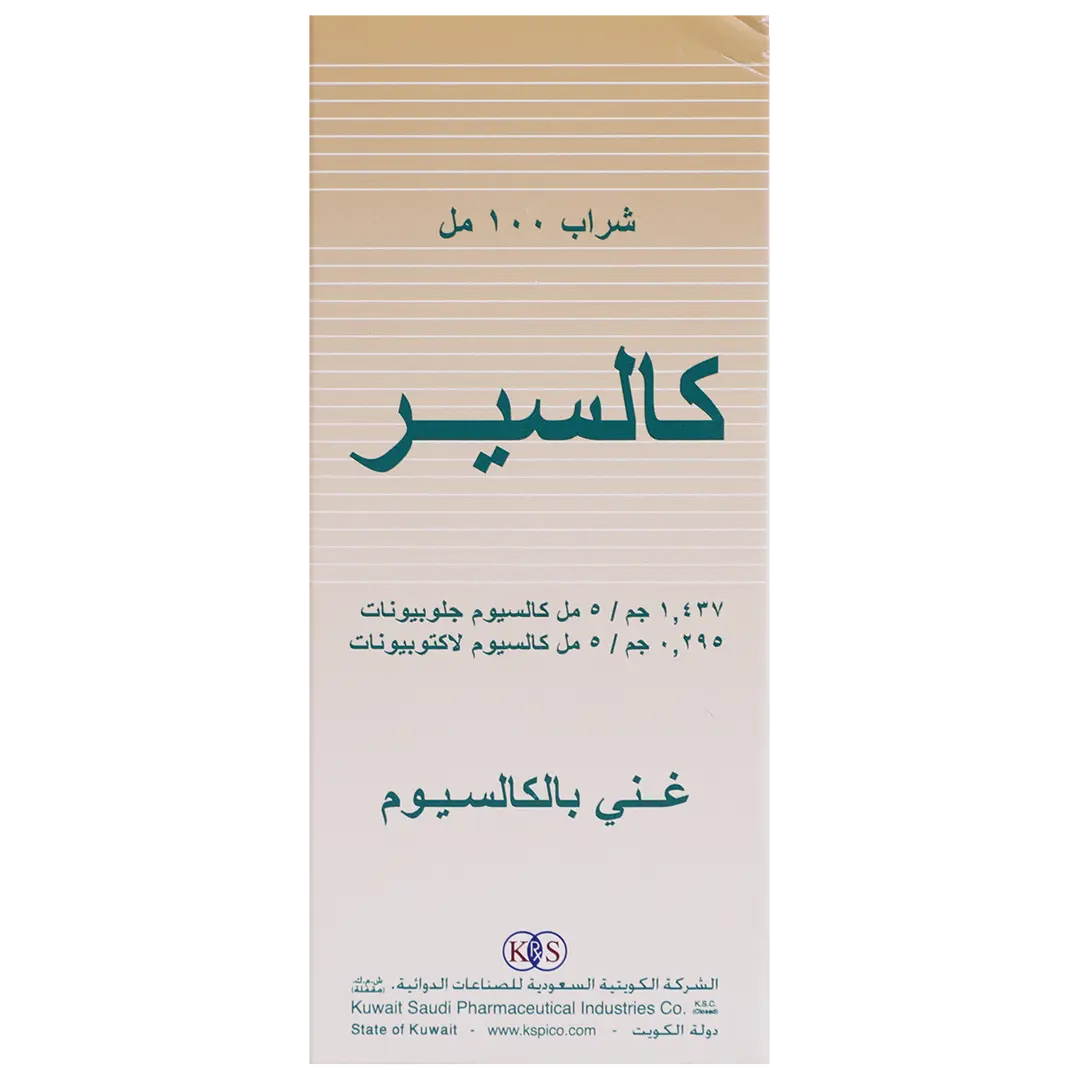 كالسير شراب 100 مل  - view 3