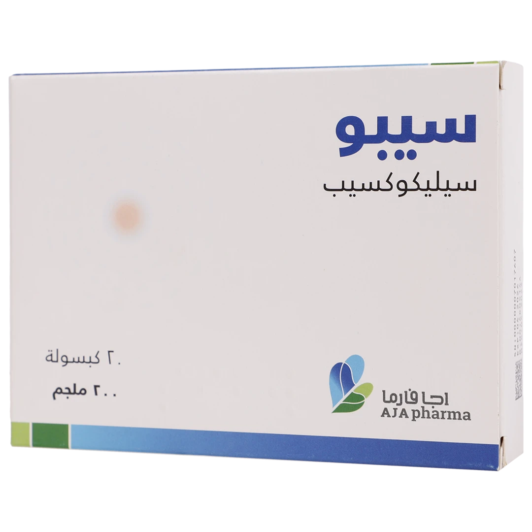 سيبو 200 ملجم 20 كبسولة