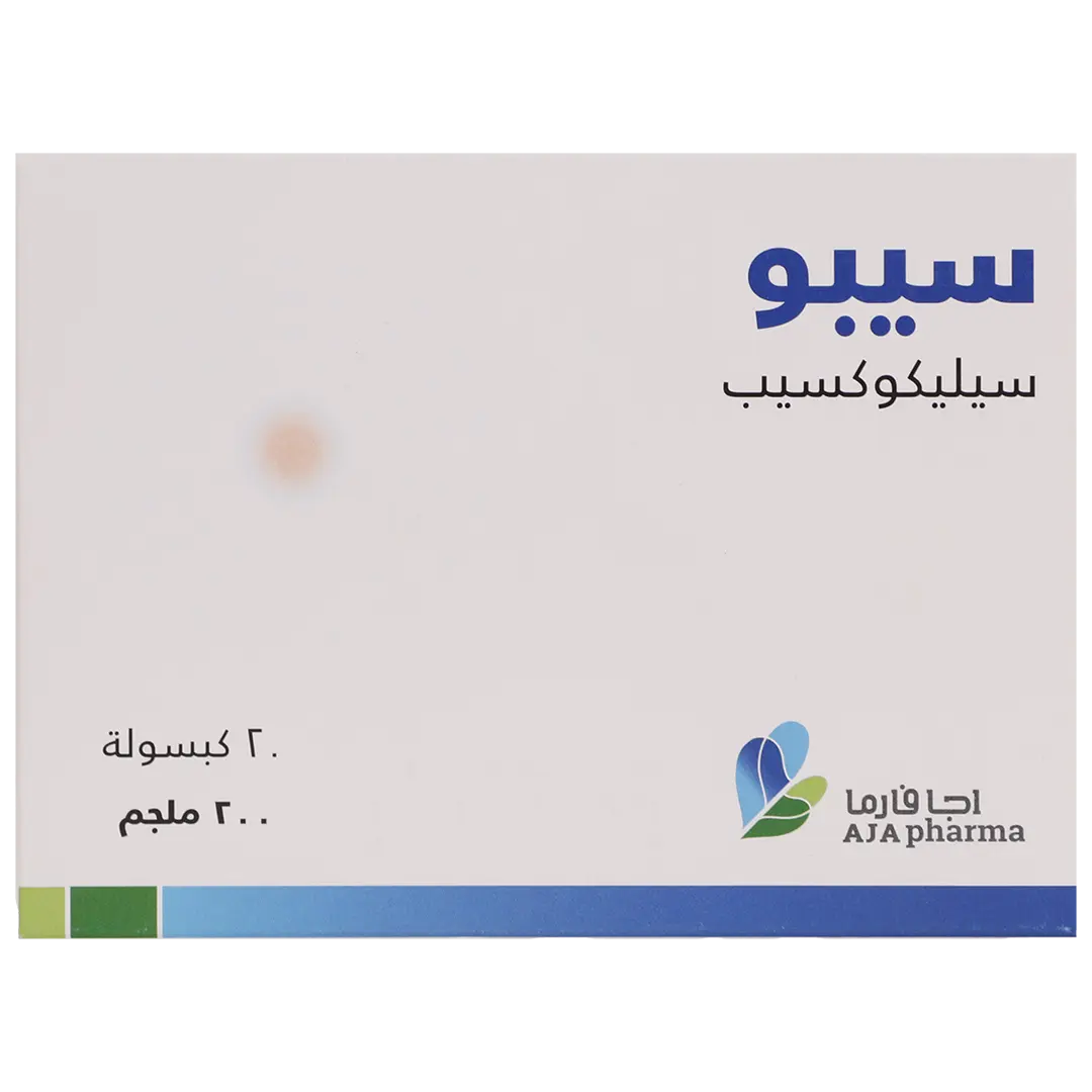 سيبو 200 ملجم 20 كبسولة - view 2