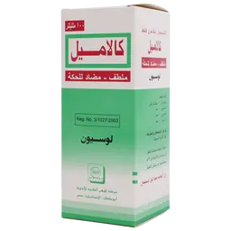 كالاميل لوسيون 100 مل