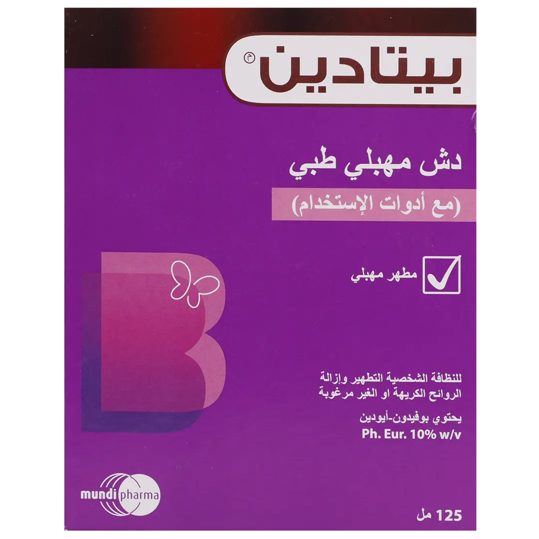 Betadine Vaginal Douche Kit 125 ml - view 2
