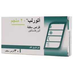 أتورلب 20 مجم 30 قرص