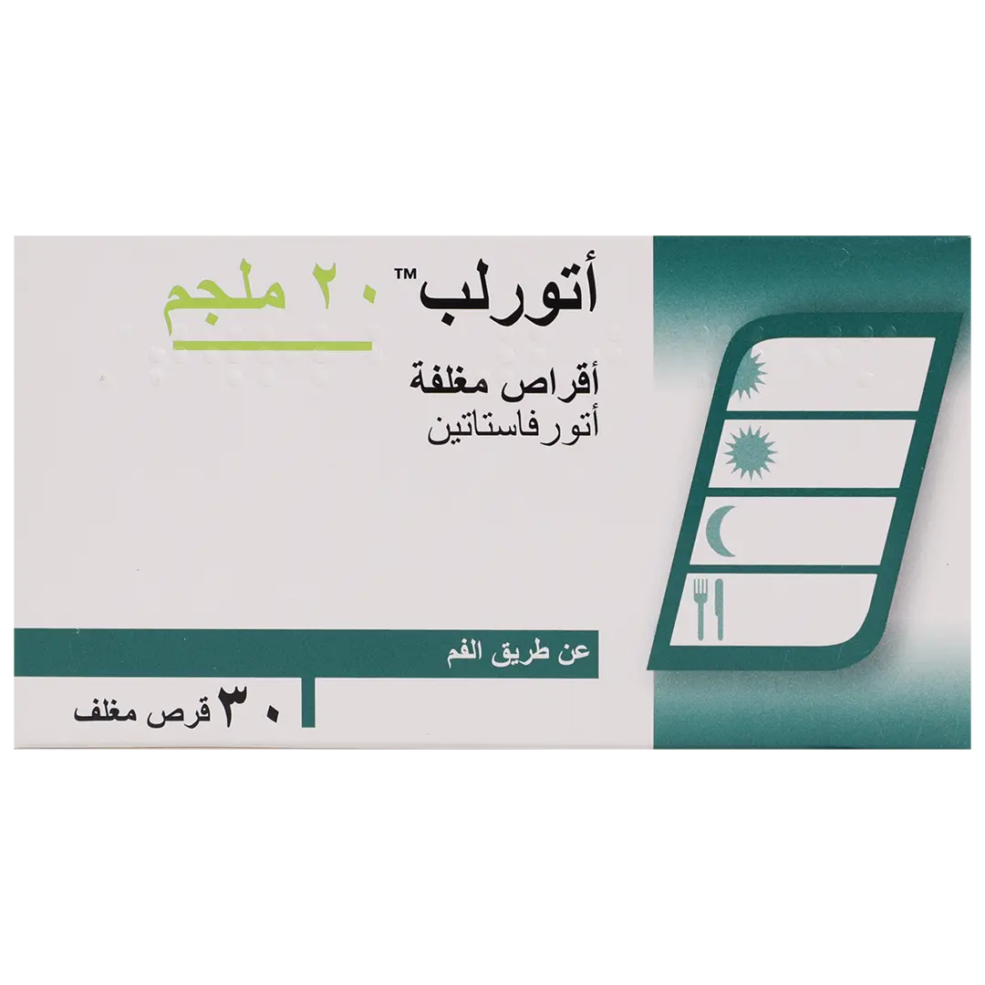 أتورلب 20 مجم 30 قرص - view 2
