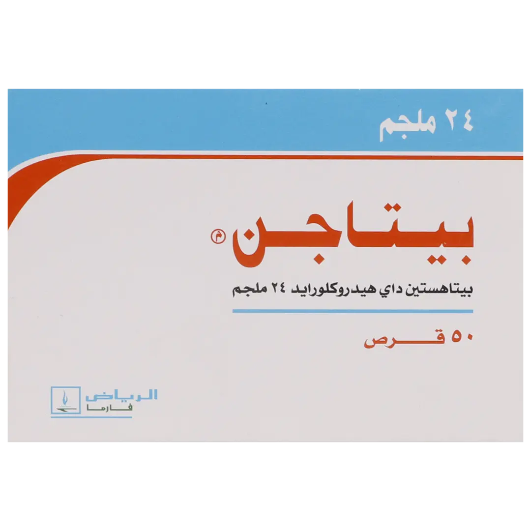 بيتاجن 24 مجم 50 قرص - view 4