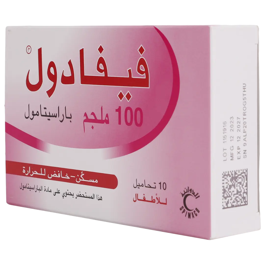 فيفادول 100 مجم 10 تحاميل - view 1