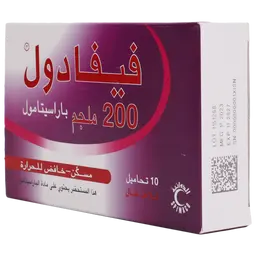 فيفادول 200 مجم 10 تحاميل