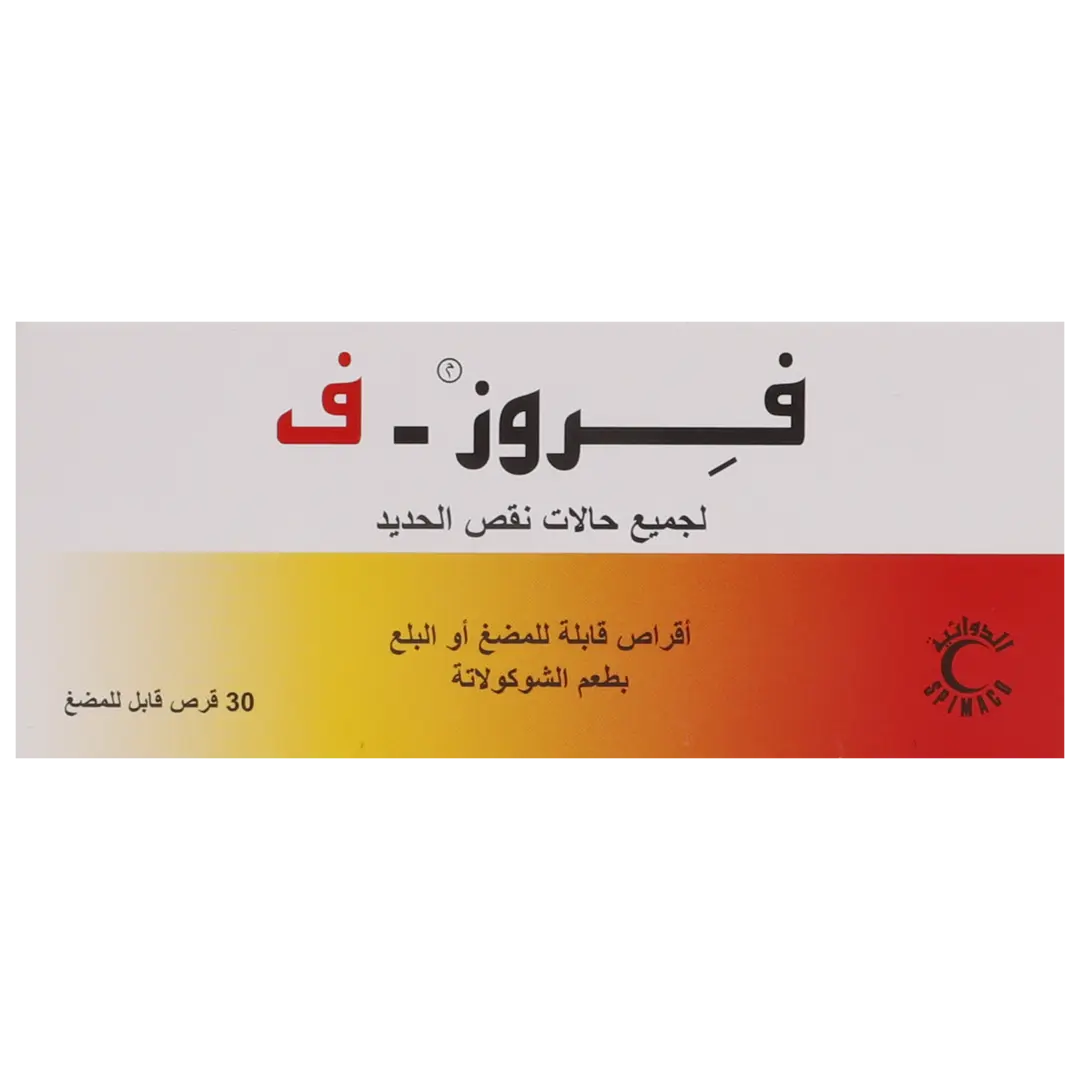 فروز - اف 30 قرص - view 2