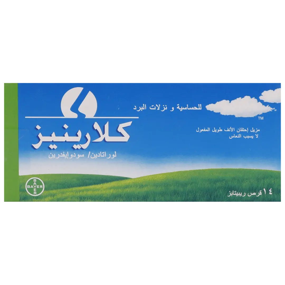 كلارينيز 14 قرص - view 2