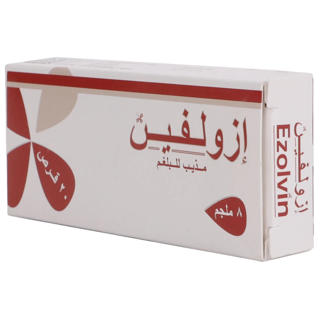 ازولفين 8 مجم 20 قرص