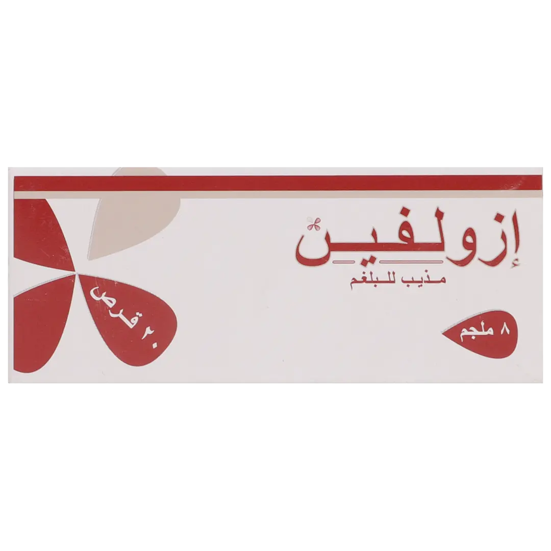 ازولفين 8 مجم 20 قرص - view 2