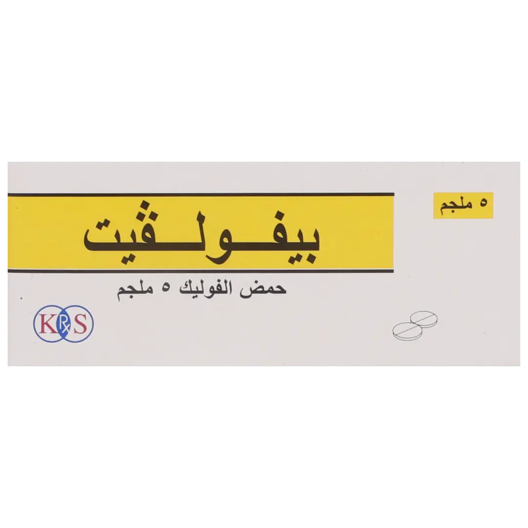 بيفولفيت 5 مجم 30 قرص - view 2