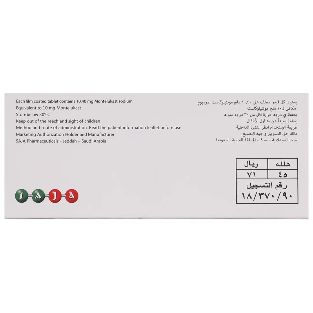 Allair 10 mg 30 Tablets - view 4
