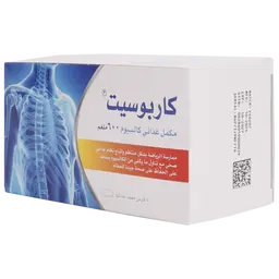 كاربوسيت 600 مجم 50 قرص