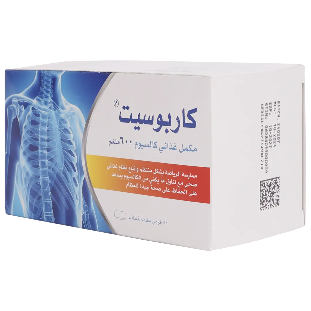 كاربوسيت 600 مجم 50 قرص - view 1