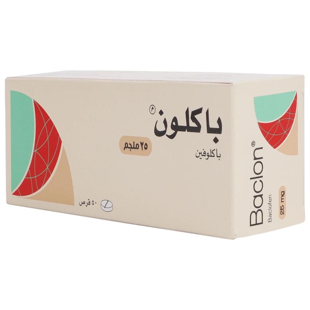 باكلون 25 مجم 50 قرص