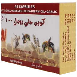 إيكهارت كوين جيلي رويال 1000 كبسولات