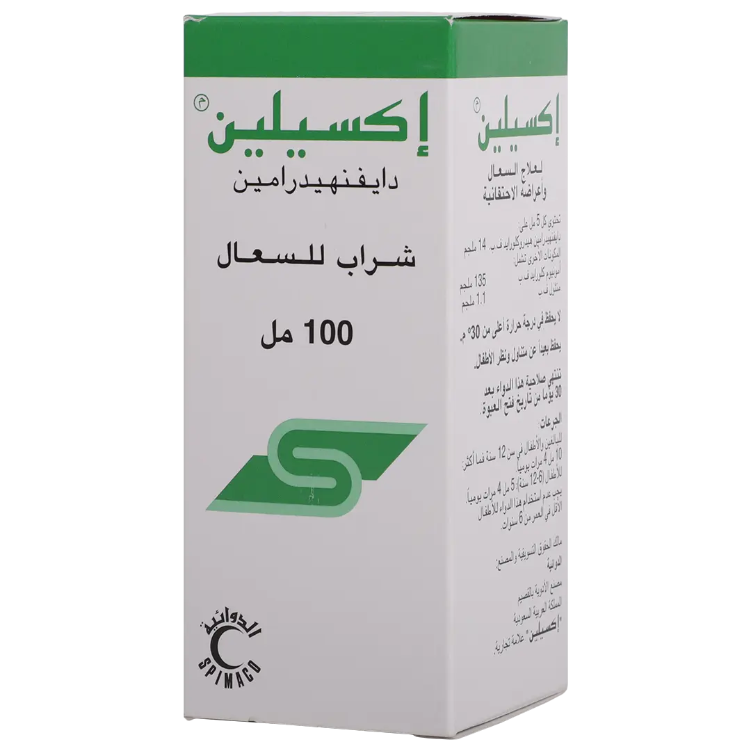 Exylin Syrup 100 ml - view 1
