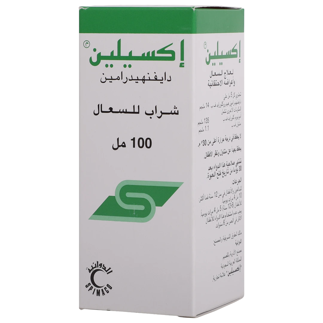 Exylin Syrup 100 ml