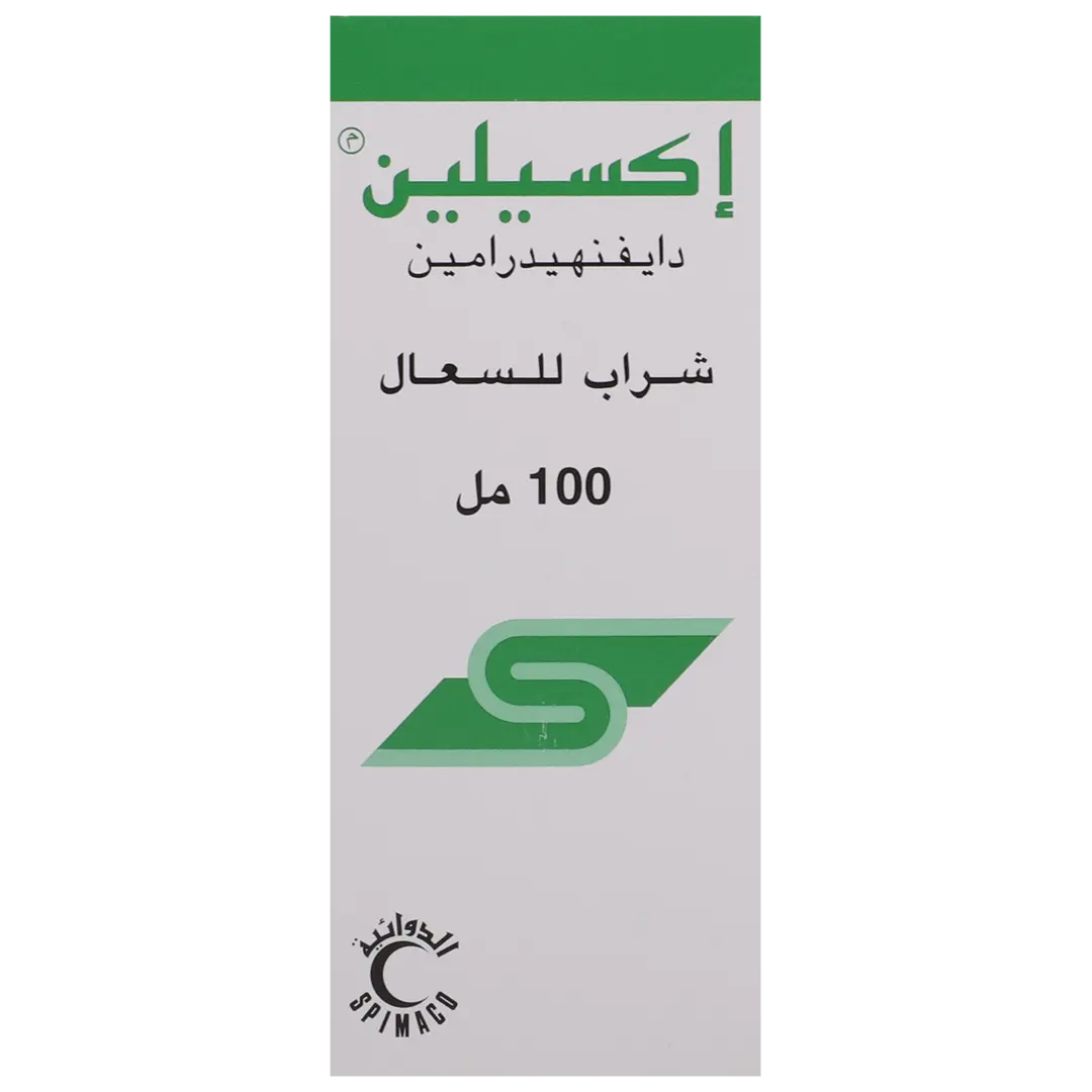 Exylin Syrup 100 ml - view 2