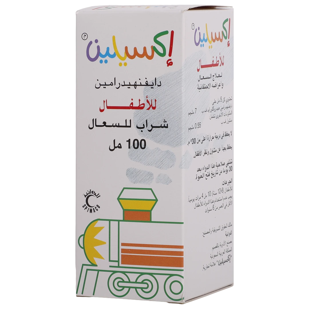 اكسيلين أطفال شراب 100 مل