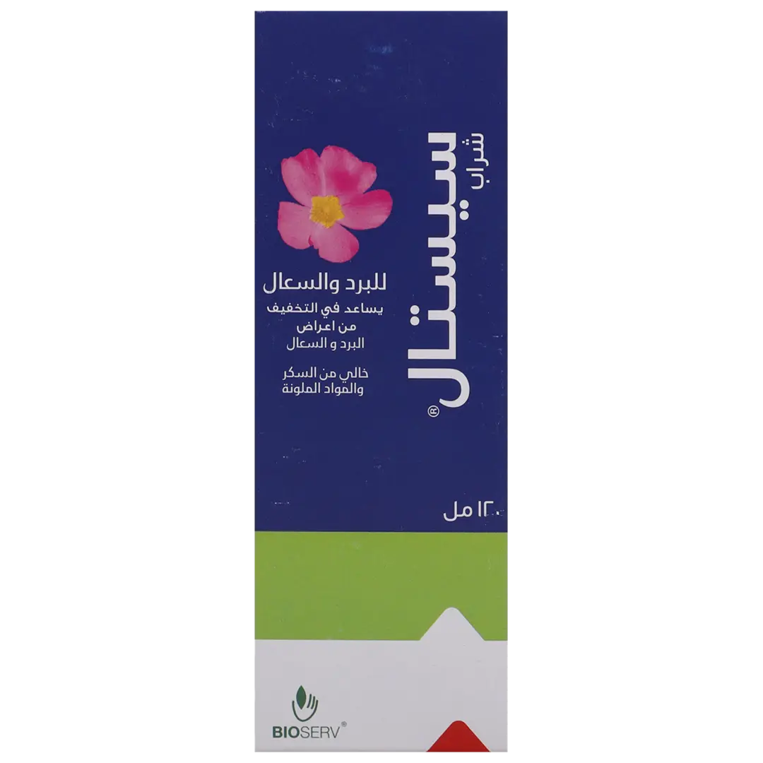سيستال شراب 100 مل  - view 2